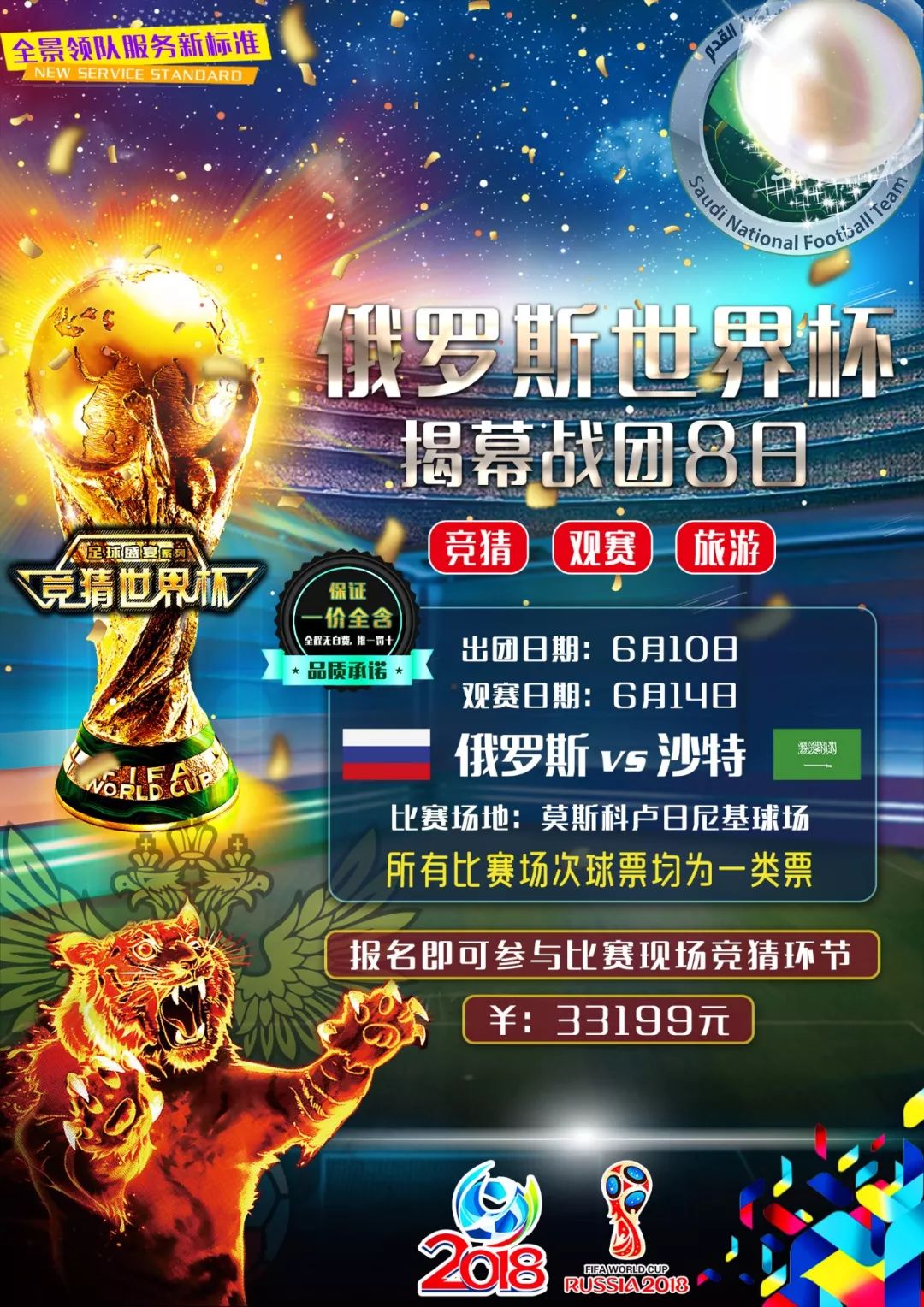 加盟