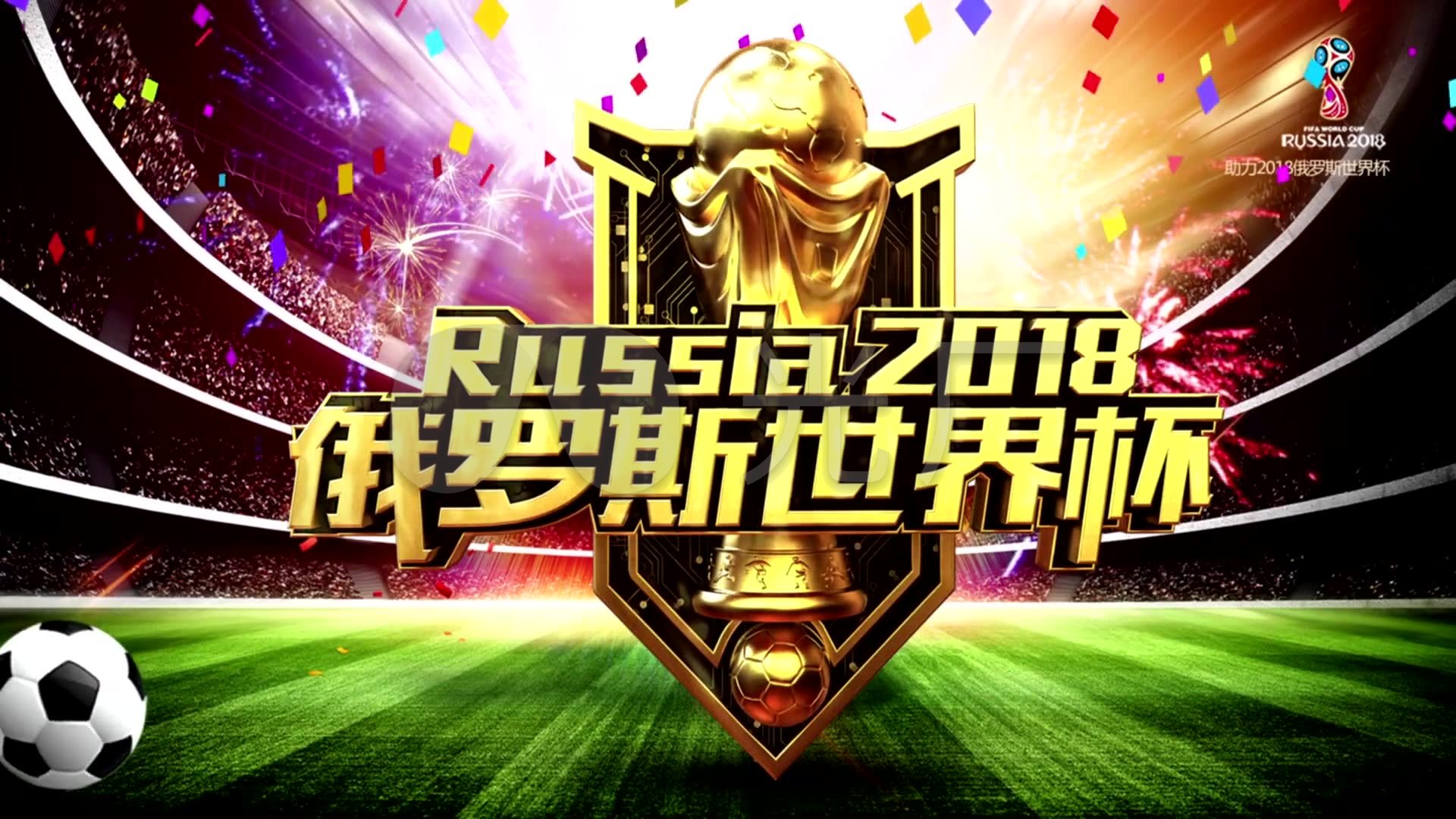 鸣将重返首