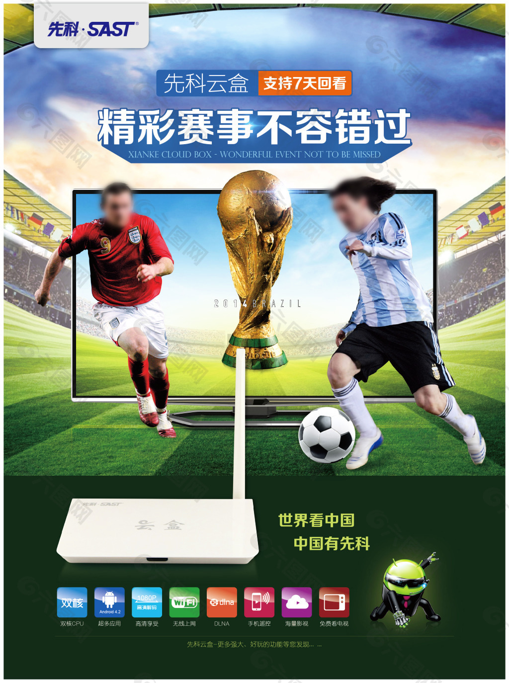 准备工作以