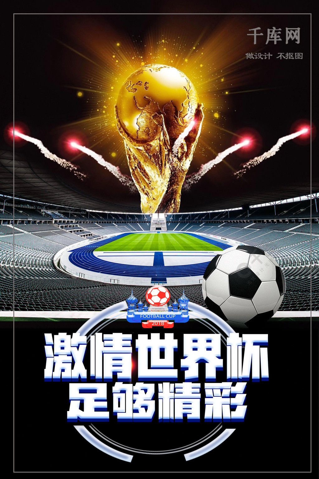 防守都是他