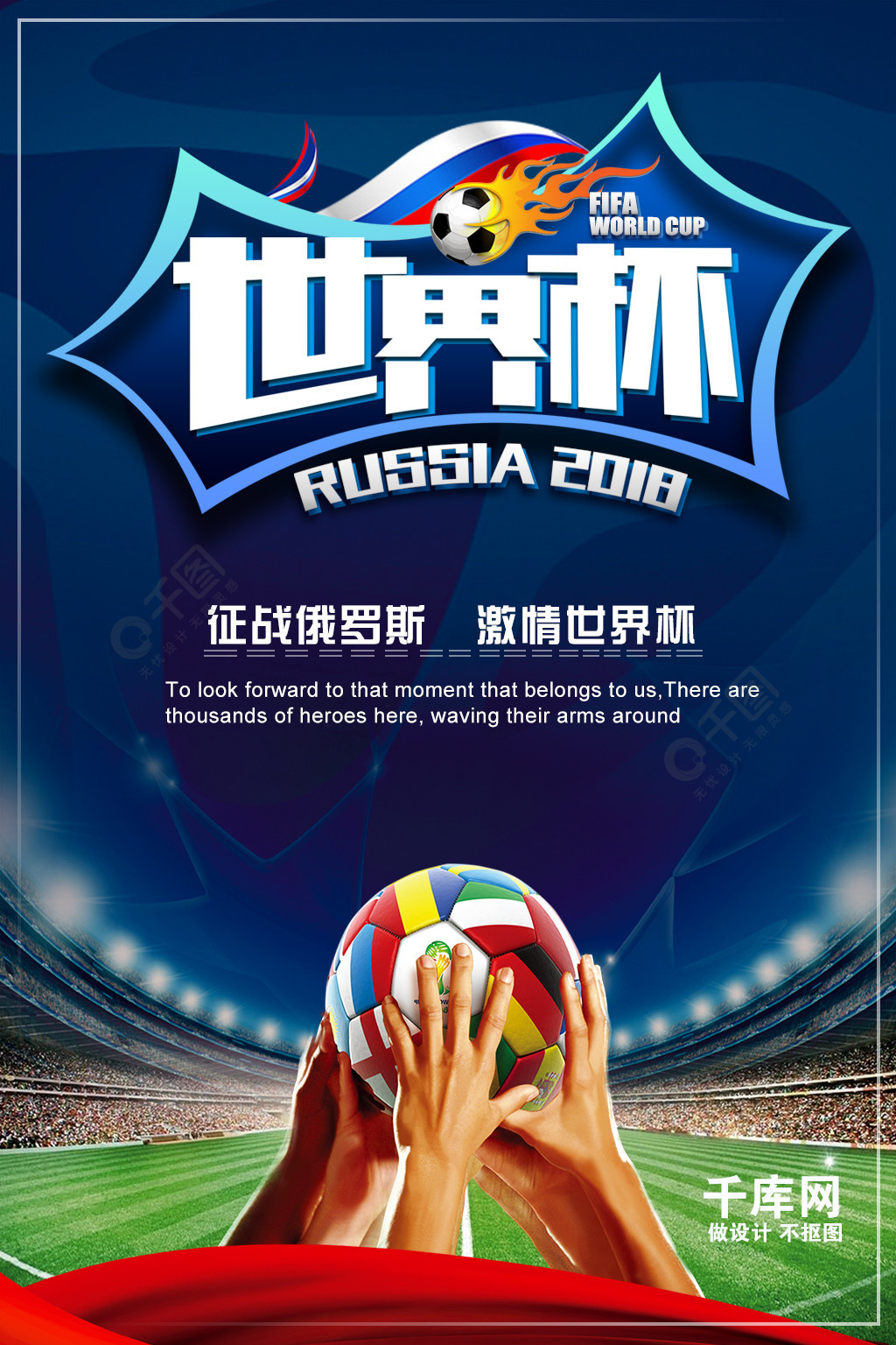 未来的国际
