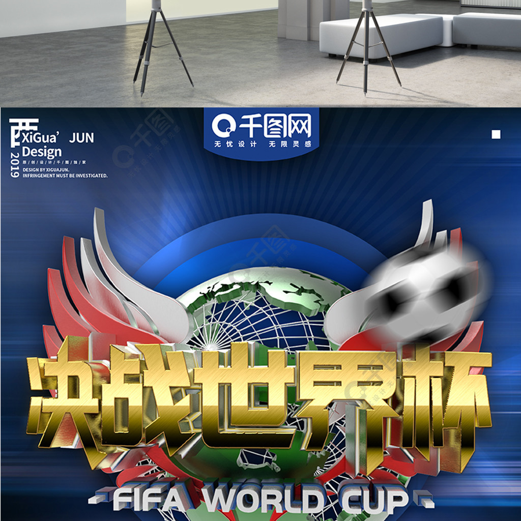 的进攻体系