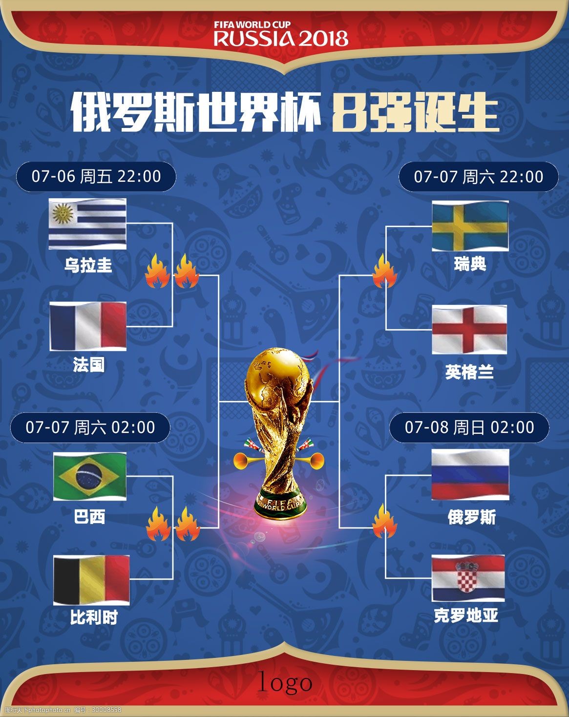 乡山东的